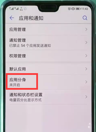 微信同时登录两个账号的简单方法截图