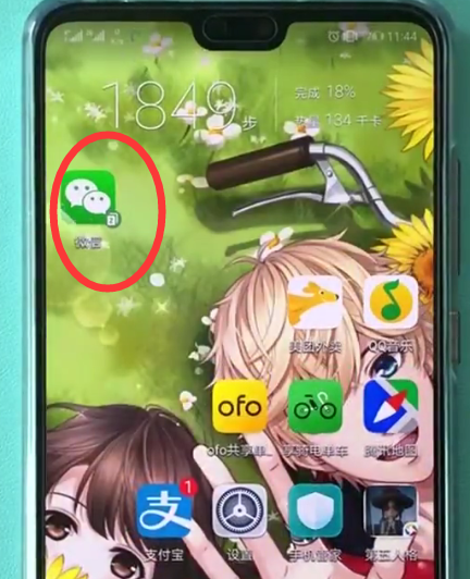 微信同时登录两个账号的简单方法截图