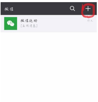 在微信中建两个人的群聊的具体方法。