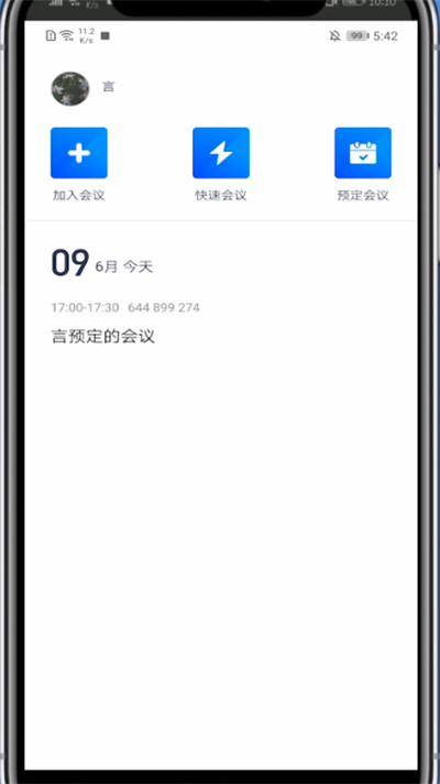 腾讯会议中播放视频的方法教程截图