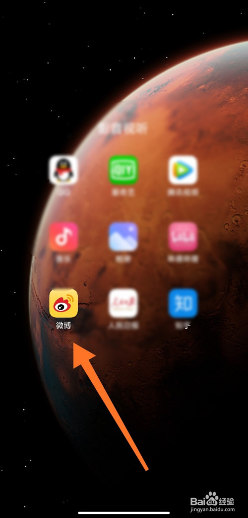 小编教你微博后缀手机型号如何改。