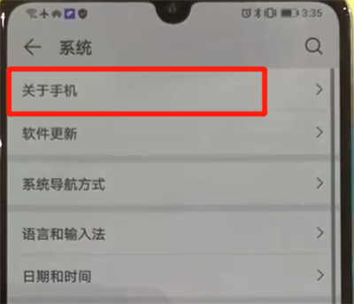 华为手机打开开发人员选项的详细技巧截图