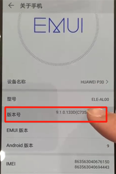 华为手机打开开发人员选项的详细技巧截图