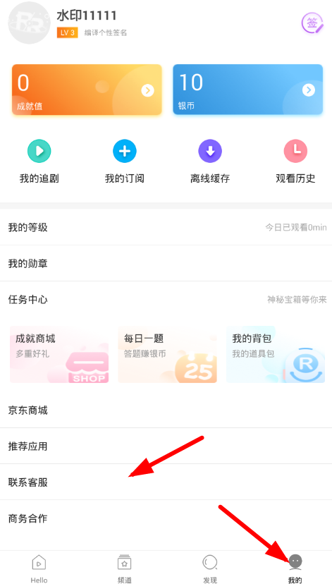 在人人视频app中发布视频的简单步骤。
