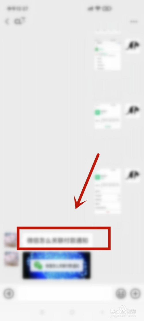 我来教你微信如何连图带文字转发。
