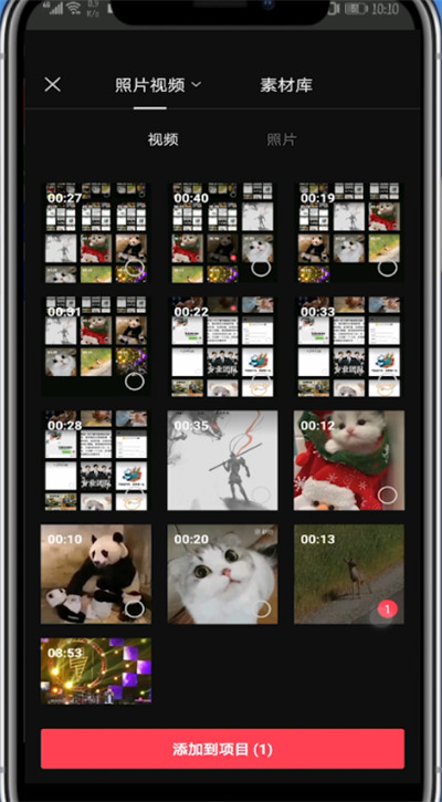剪映中剪视频不要部分的方法教程截图