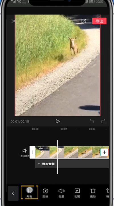 剪映中剪视频不要部分的方法教程截图