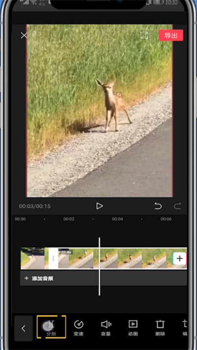 剪映中剪视频不要部分的方法教程截图