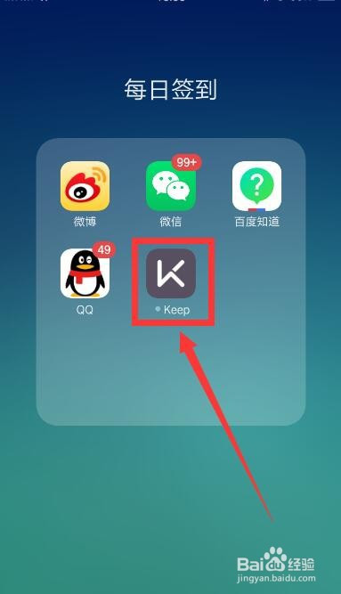 今天分享keep中怎么设置自动生成运动记录。