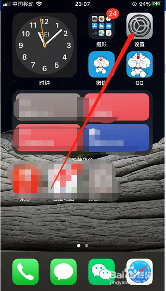 今天说说iOS14如何关掉快捷指令通知。