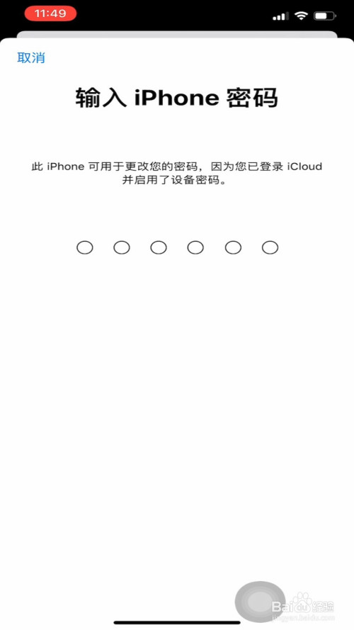 apple id密码忘了如何处理