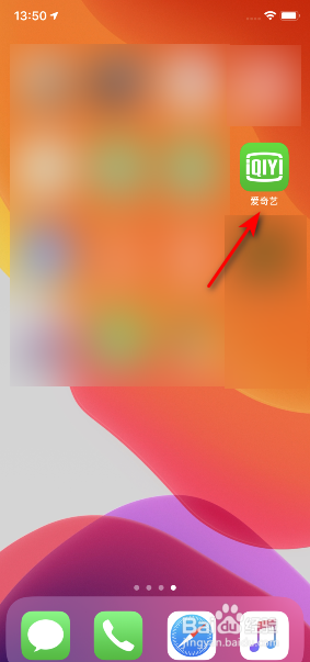 小编教你爱奇艺如何注销账号。