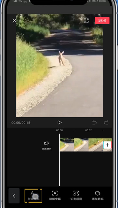 剪映中调整字体大小的简单方法截图