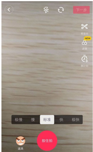 在抖音中制作先慢后快的图文教程截图