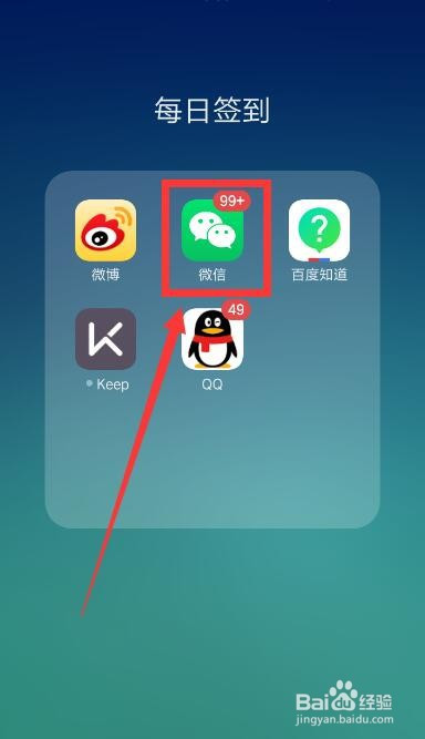 我来教你手机微信怎么关掉自动续费服务。