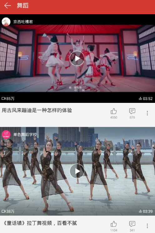 在网易云音乐app中看视频标签的方法我来教你截图