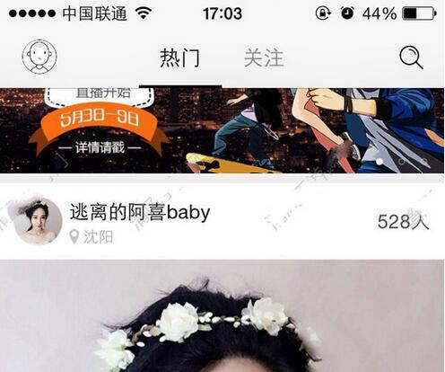 在棒bang直播中送星的步骤介绍。