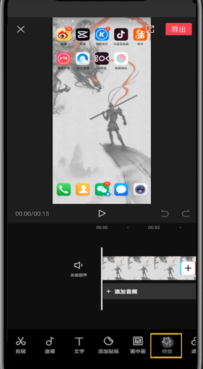剪映中做分屏视频的简单方法截图