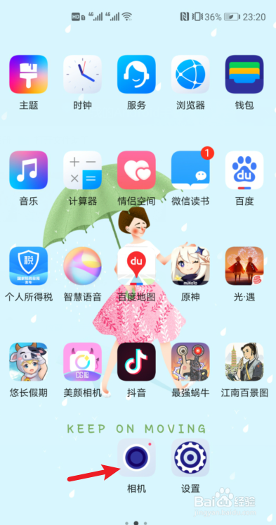 今天分享华为识物功能如何开启。