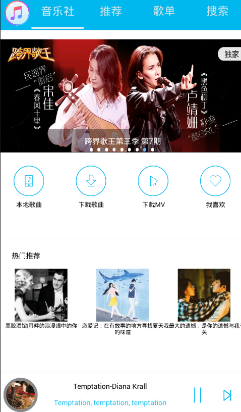 在音乐狂app中评论歌曲的具体步骤。
