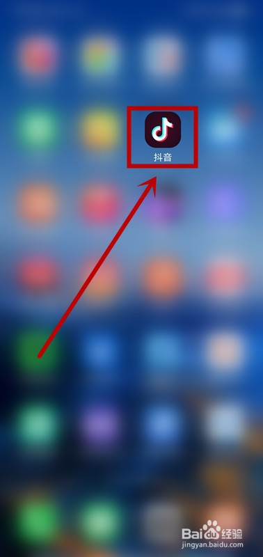 我来教你抖音如何查看自己关注的人。