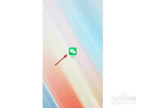 小编分享微信如何给手机充值话费。