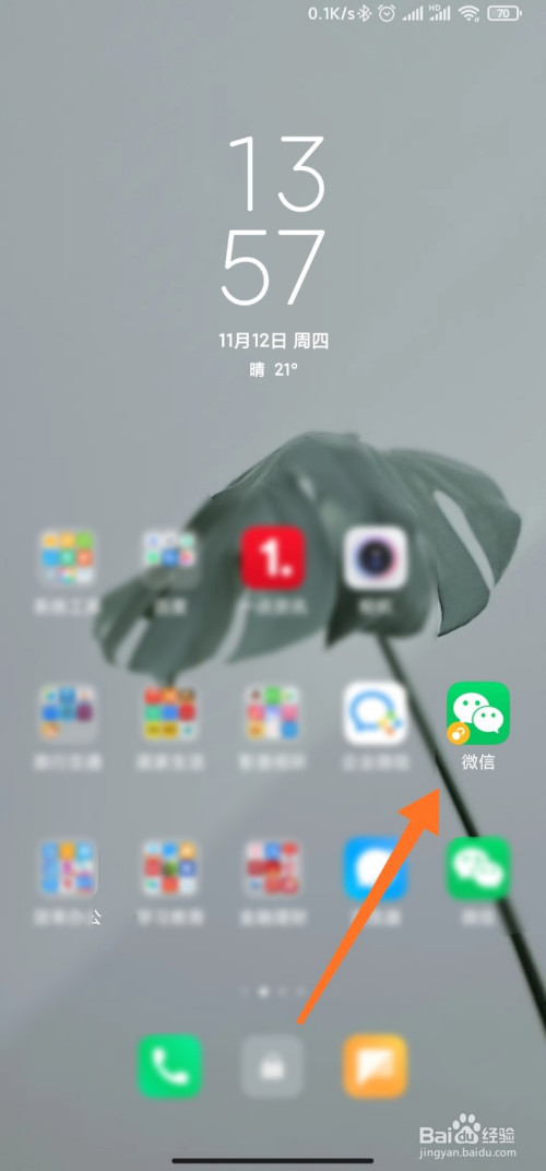 微信金山文档如何导出