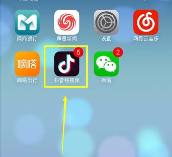 在抖音中拍摄出网红喷香水特效的具体步骤。