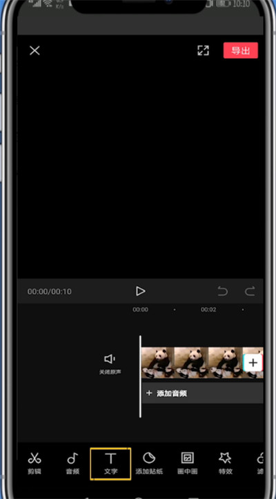 剪映识别配音里面的文字的具体教程截图