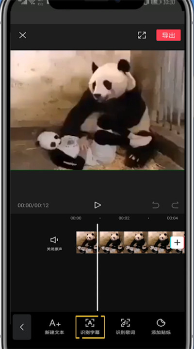 剪映识别配音里面的文字的具体教程截图