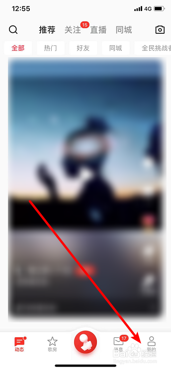 小编分享全民K歌如何删除歌单。