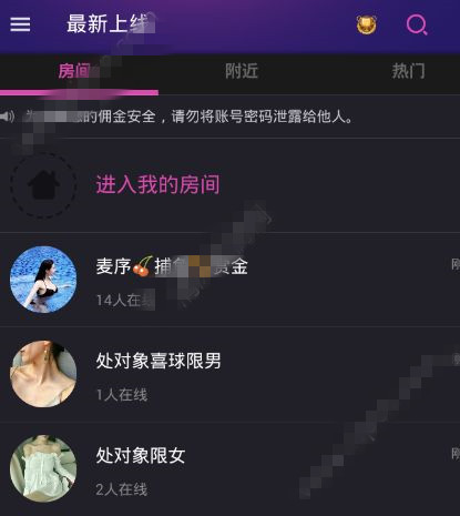 在hello语音中交友抢麦的技巧今天分享。