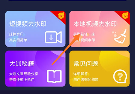 水印狗怎么去水印?水印狗去水印详细教程截图