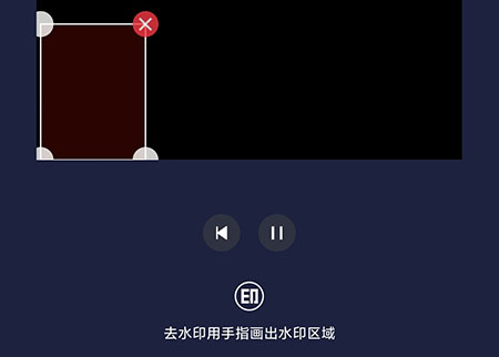 水印狗怎么去水印?水印狗去水印详细教程截图