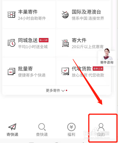 顺丰快递订单号怎么查