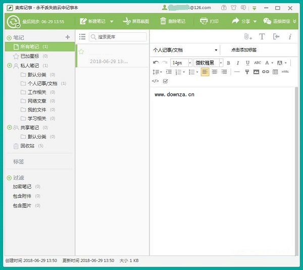 在麦库记事本工具中添加超链接文本的方法。