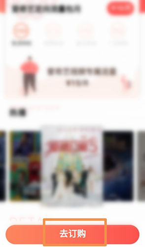 爱奇艺怎么开通免流量?爱奇艺开通免流量教程截图