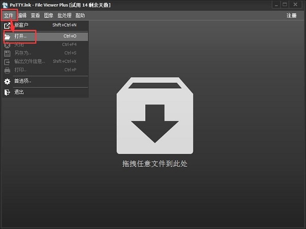 利用File Viewer Plus读取本地音乐文件信息的方法截图