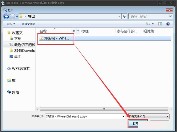 利用File Viewer Plus读取本地音乐文件信息的方法截图