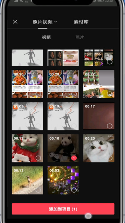 剪映中移动音频的位置的详细技巧截图
