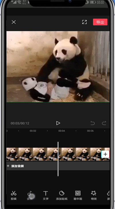 剪映中移动音频的位置的详细技巧截图