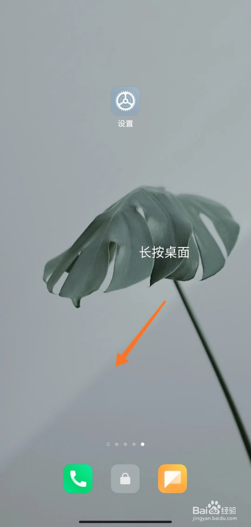 关于miui12桌面如何添加第三方小工具。