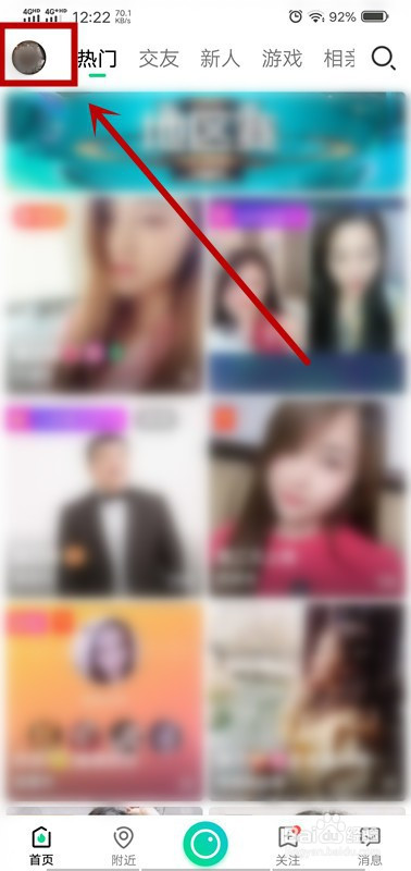 NOW直播如何打开后台播放