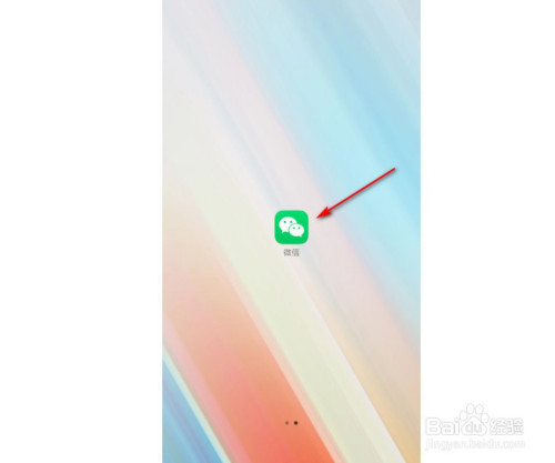 今天分享如何发起微信群收款。