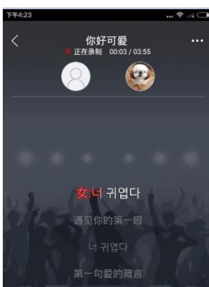 在vv音乐中进行合唱的方法讲解截图