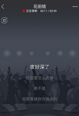 在vv音乐中进行录歌上传的图文教程截图