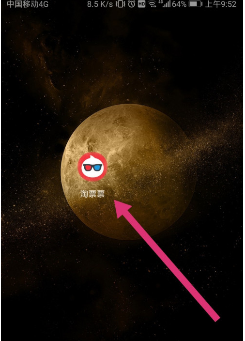 淘票票观影金怎么使用?观影金兑换使用方法详解截图