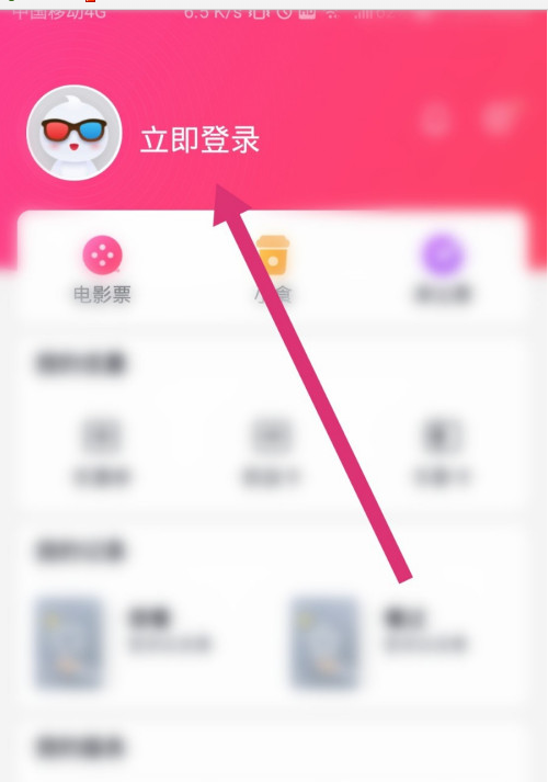 淘票票观影金怎么使用?观影金兑换使用方法详解截图
