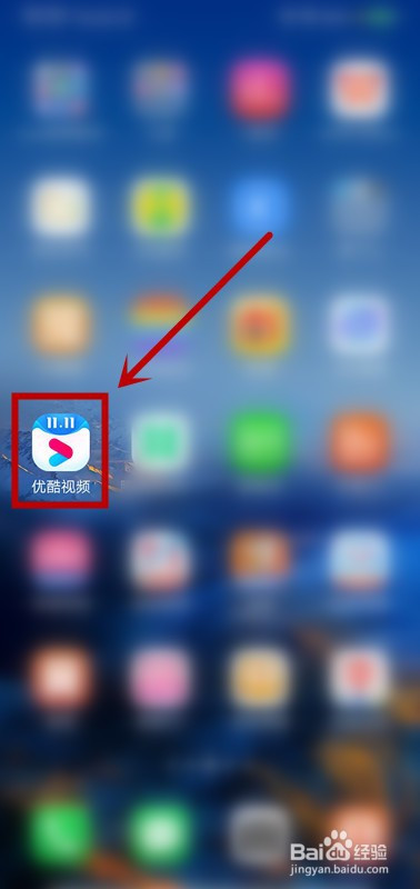 今天说说优酷视频如何联系人工客服反馈问题。