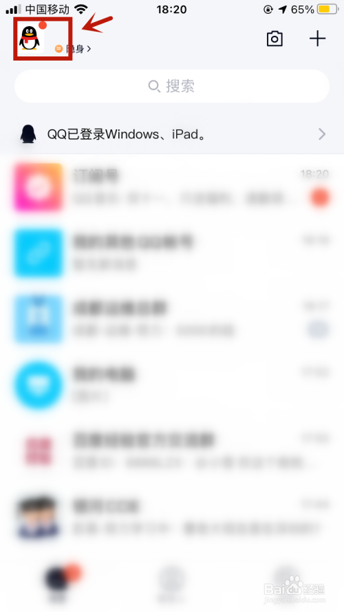 小编教你QQ闺蜜标识如何解除。